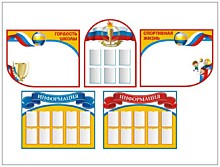 Стенд информационный для Спортивной школы