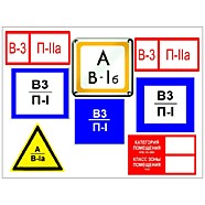 ПРЕДУПРЕЖДАЮЩИЕ И ПРЕДПИСЫВАЮЩИЕ